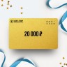 Подарочный сертификат КИЗЛЯР на сумму 20 000 Подарочный сертификат КИЗЛЯР на сумму 20 000